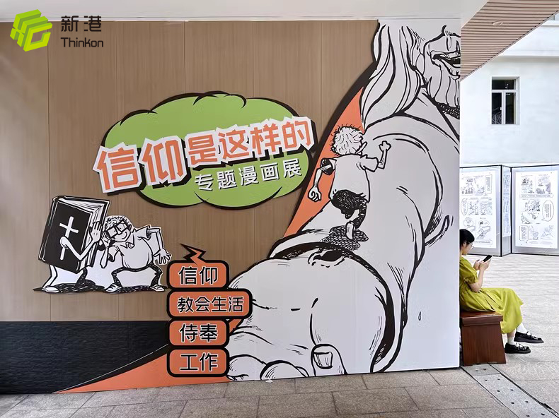 展板-1