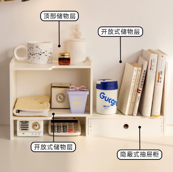 桌面置物架A-2
