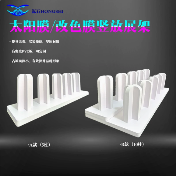 太阳膜陈列架-3