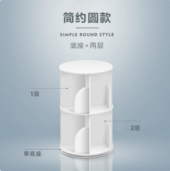 旋转置物架-2026年3月