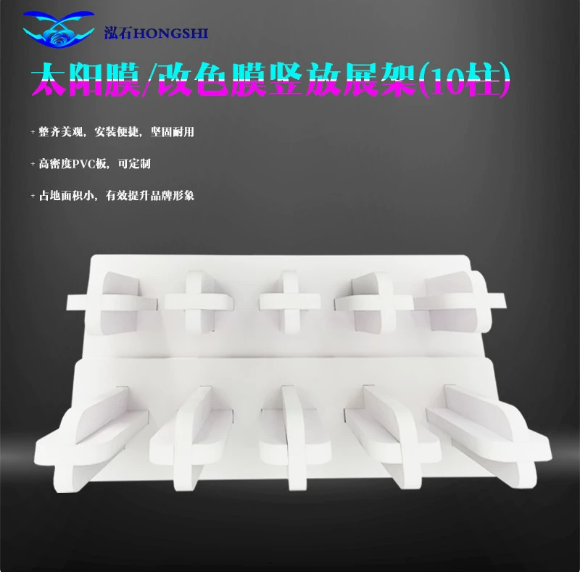 太阳膜陈列架-1